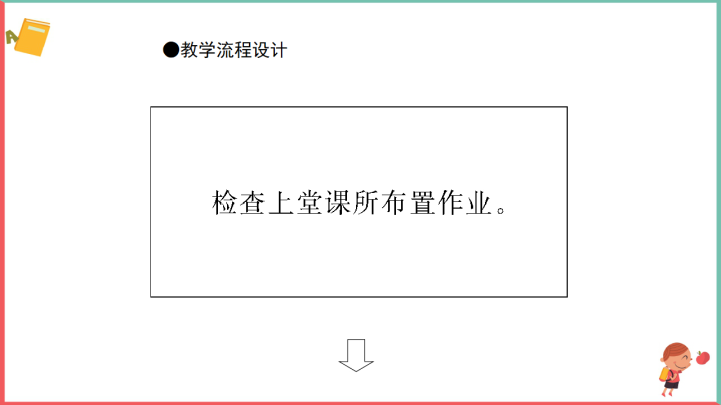 高中英语北师大版高二下册《Unit22-Period Ⅳ》课件