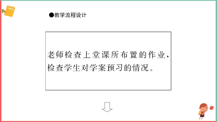 高中英语北师大版高二下册《Unit24-Period Ⅱ》课件