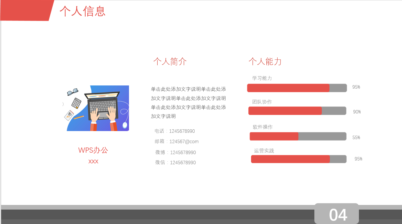 大学生职业生涯规划ppt