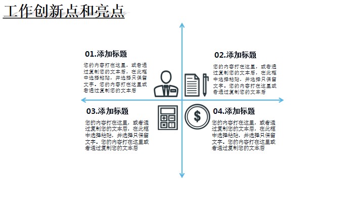 简约工作汇报PPT