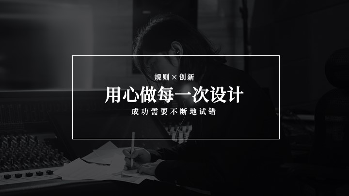 黑白时尚简约公司介绍