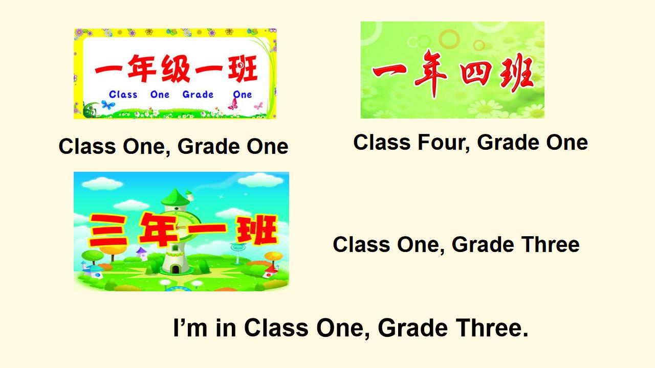 小学英语人教版三年级下册《unit 2 i’m in class