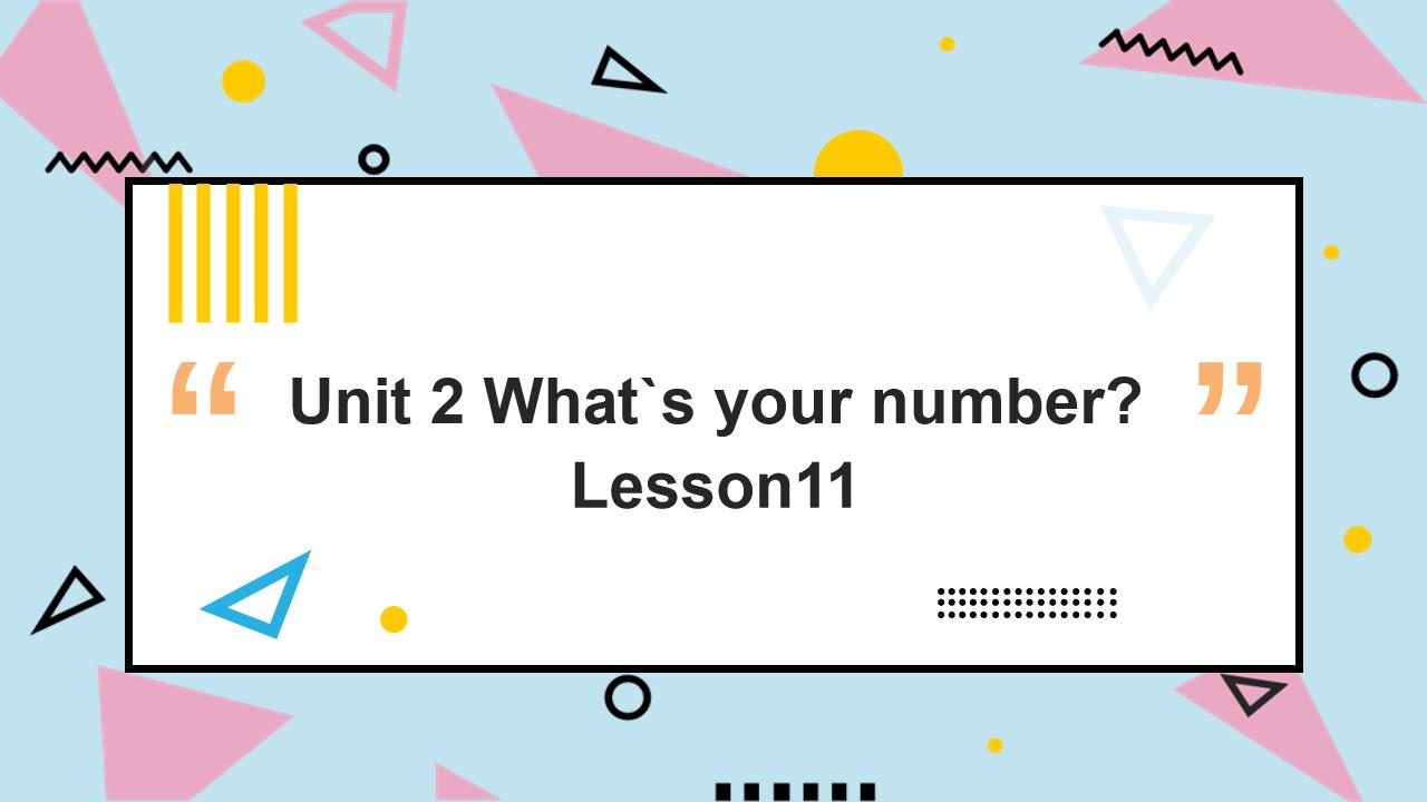 小学英语人教版四年级上册《unit 2 what&rsquo;s your