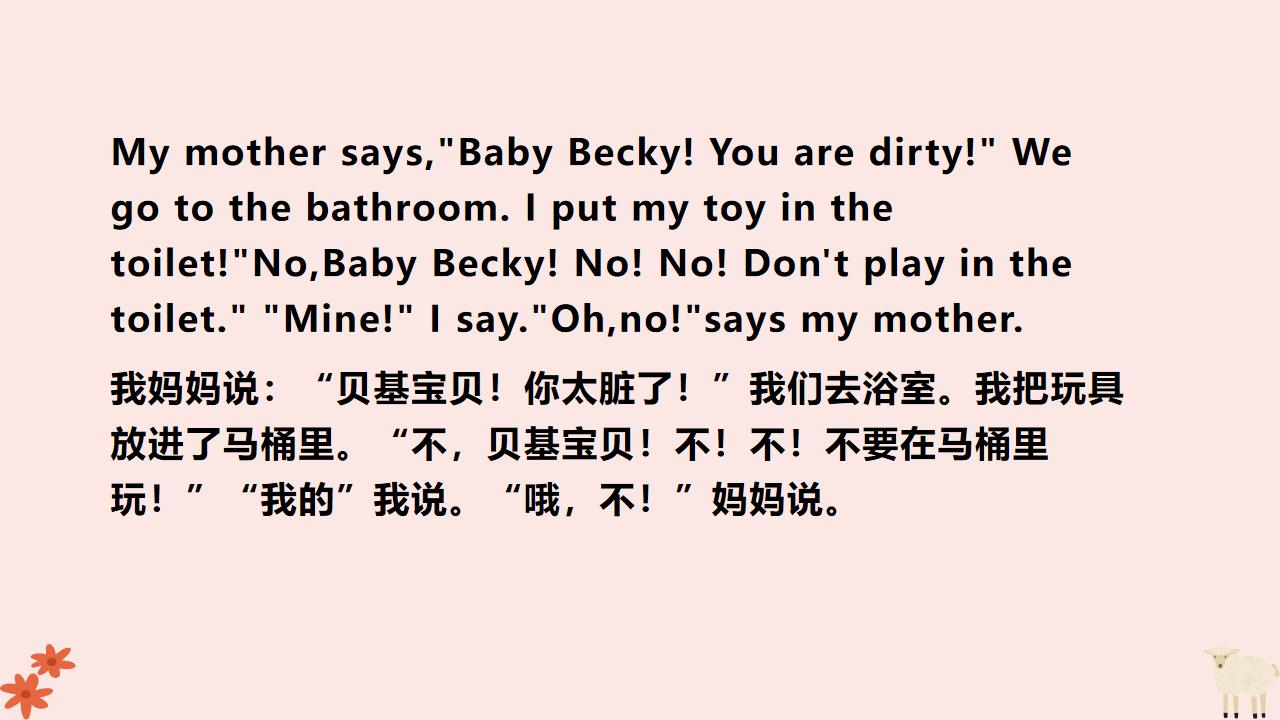 小学英语冀教版六年级上册《Lesson 6 Baby Becky