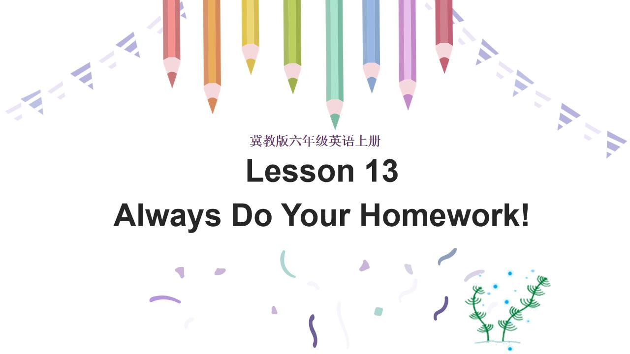 小学英语冀教版六年级上册《Lesson13 Always Do