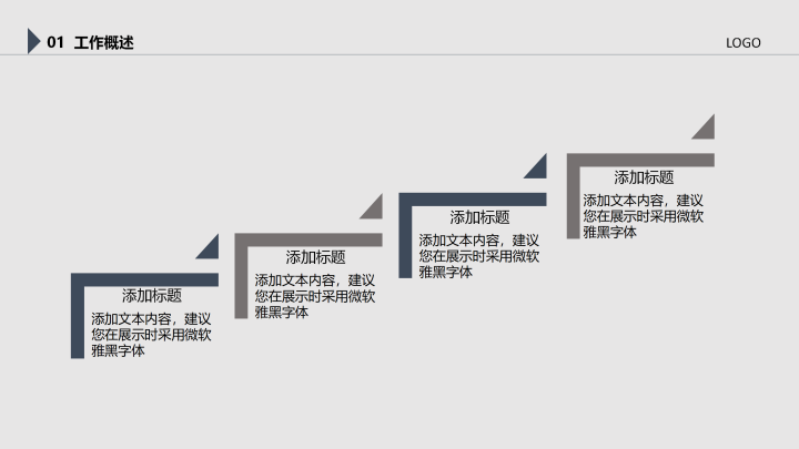 商业数据分析报告PPT模板