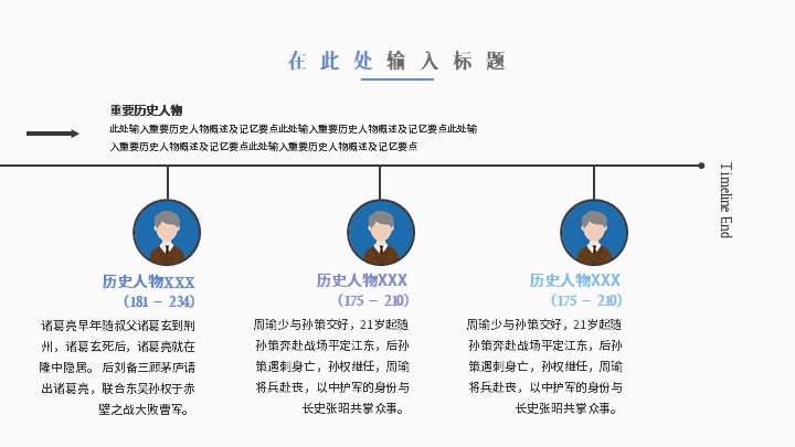 清新几何简约风教育教学模板