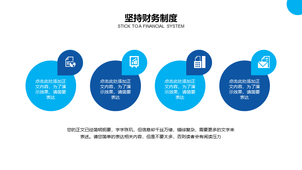 正文4_05商务风校园教学工作总结报告模板