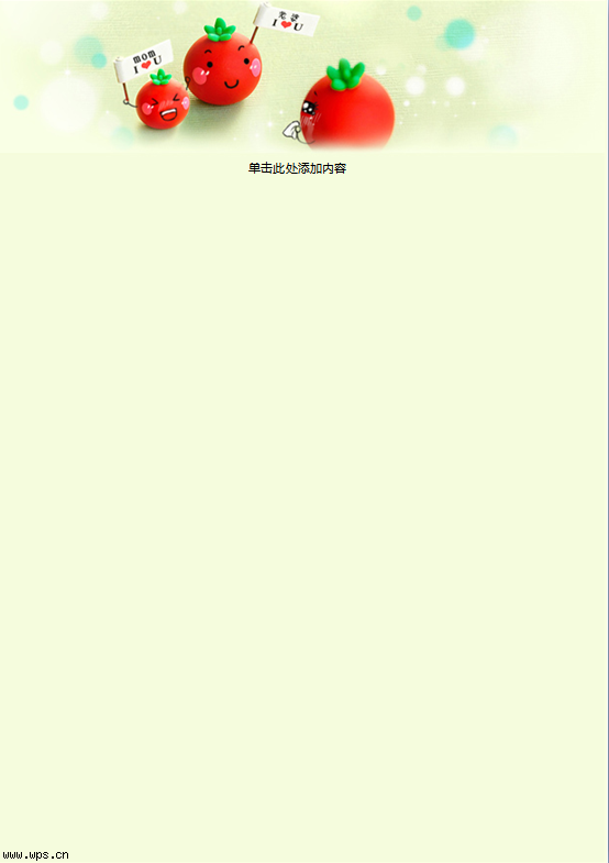 草莓之家信纸