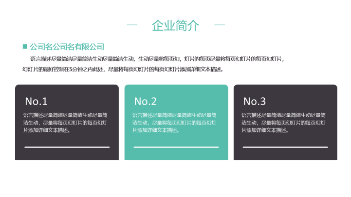 企业宣传手册蓝灰配色PPT