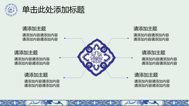 年终汇报总结报告模板（青花瓷）