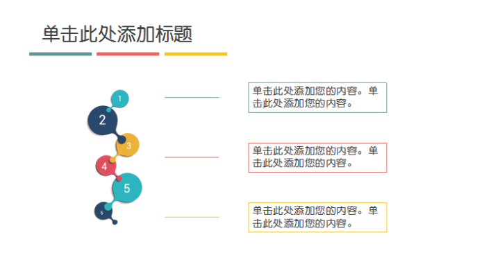 毕业答辩商务模板