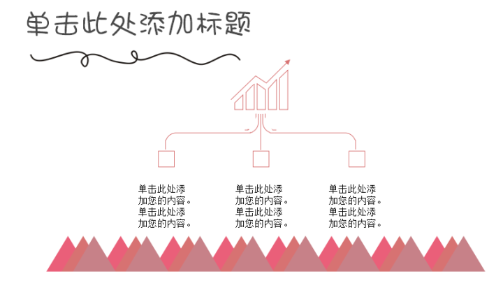 粉红萌宠小清新PPT