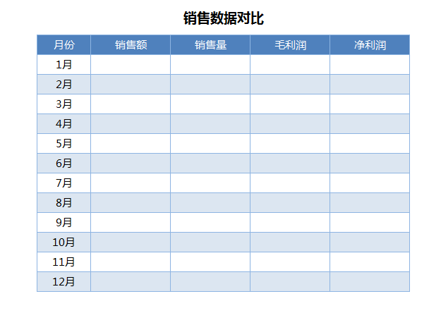 表格样式-销售数据-浅蓝色-免费