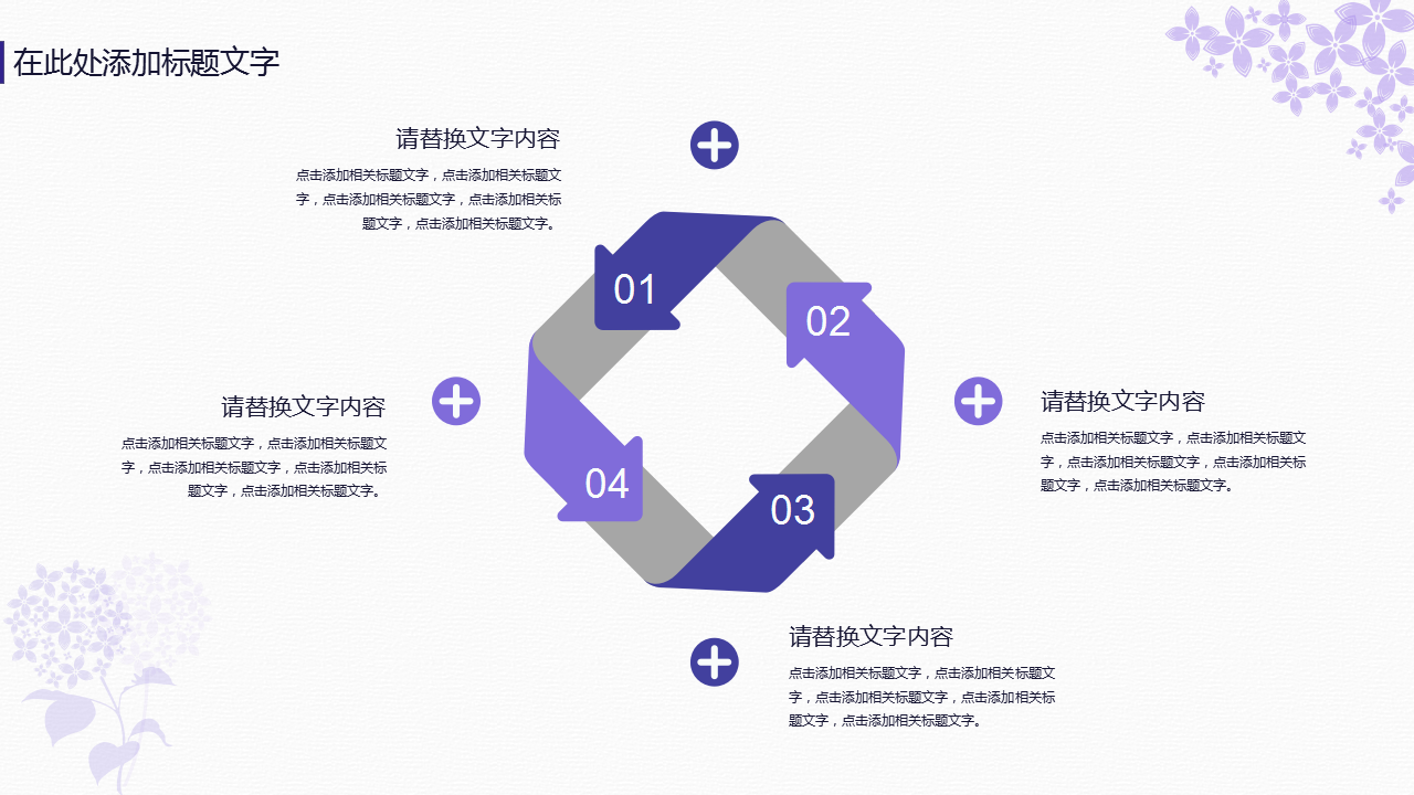 静态简约小清新总结汇报PPT