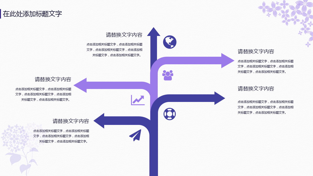 静态简约小清新总结汇报PPT