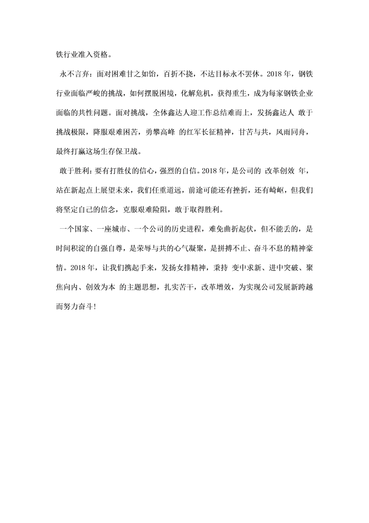 关于学习女排精神的活动总结例文欣赏