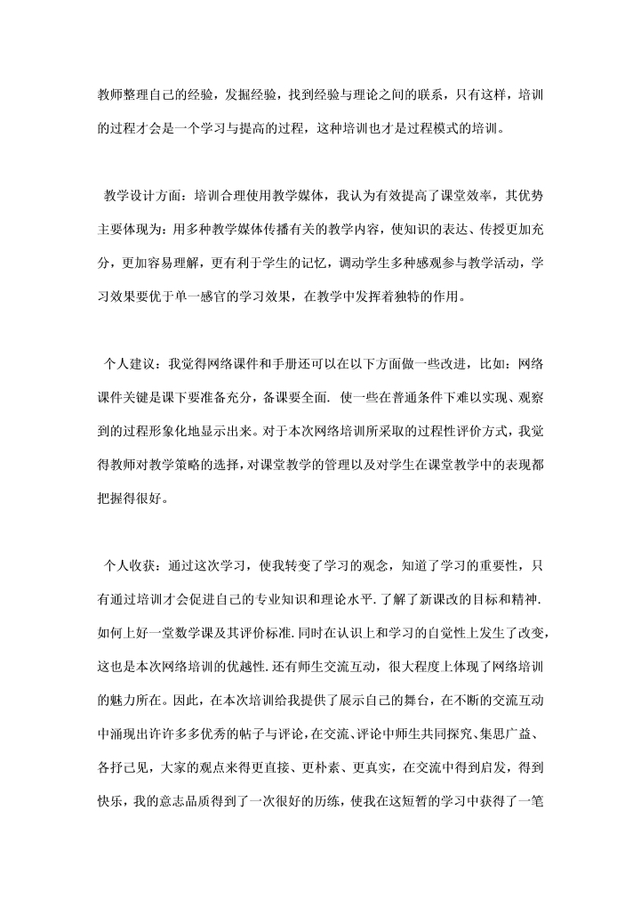 网络学习总结