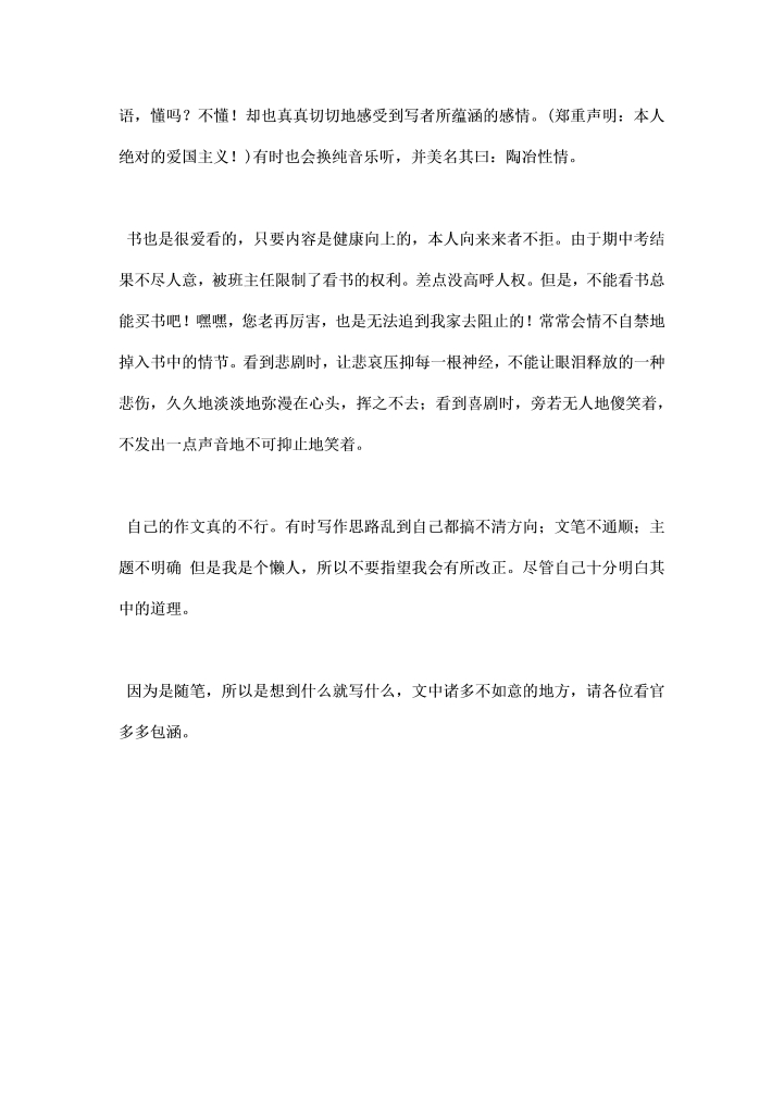 生活随笔学习总结