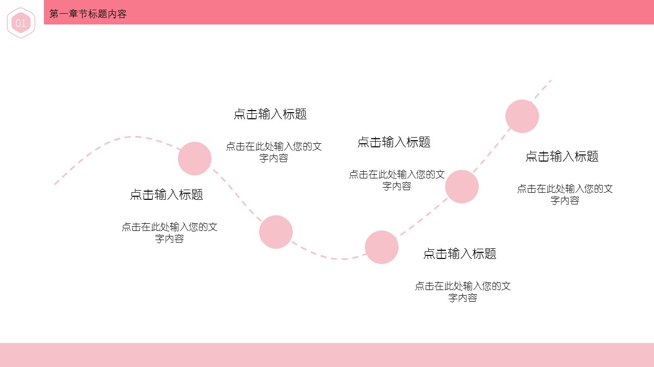 糖果色个人工作述职通用PPT