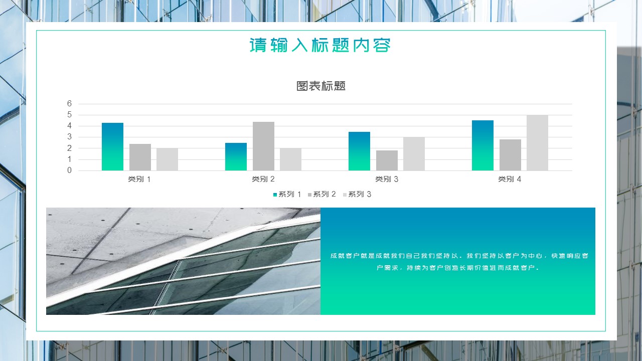 小清新商务企业招聘策划模板