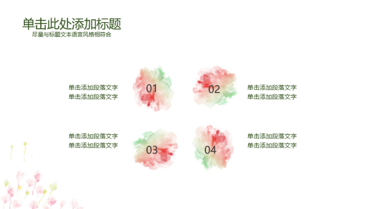 华丽唯美商务汇报工作汇报工作总结工作计划