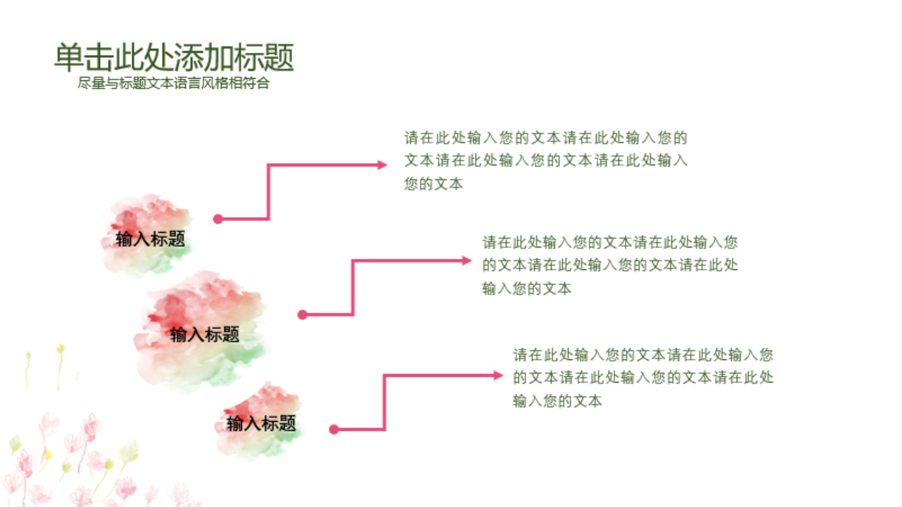 华丽唯美商务汇报工作汇报工作总结工作计划